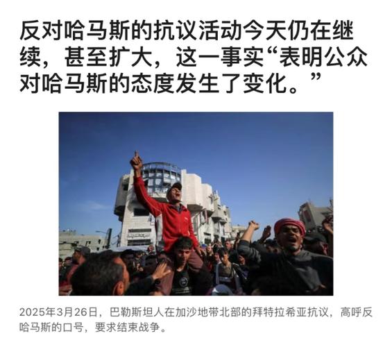 以民众举行抗议 要求尽快与哈马斯达成协议