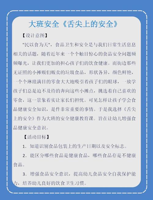 四部门联合部署秋季学期学校食品安全工作 护航“舌尖上的安全”