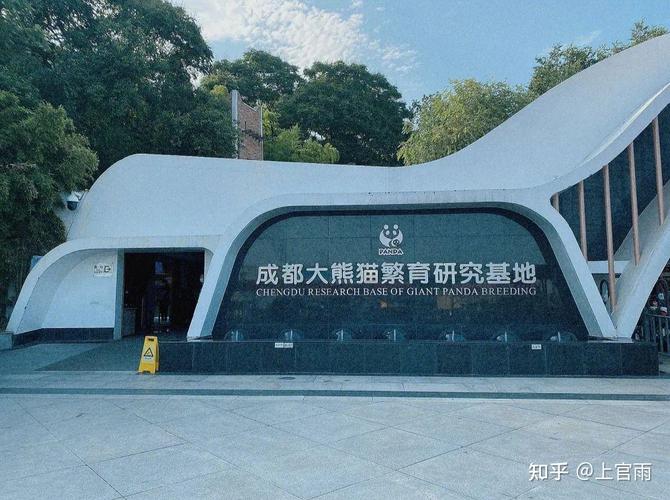 一男子盗采园区竹笋投进大熊猫室外运动场,被终身禁止参观