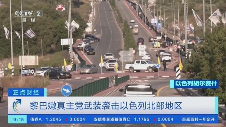 以色列称北部地区遭袭 黎巴嫩真主党称摧毁以坦克
