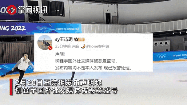 柳鑫宇账号突然“自曝黑料”,王诗玥回应:已报警