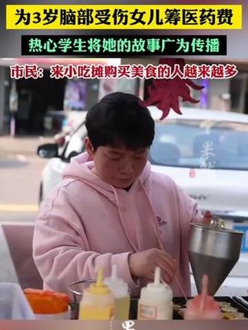 无声却有爱!听障夫妻经营小吃摊 为让女儿听到这个世界