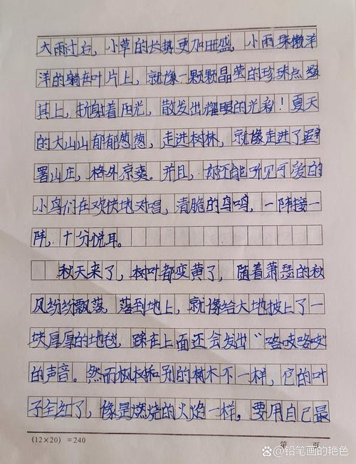 大山里的阅读写作课