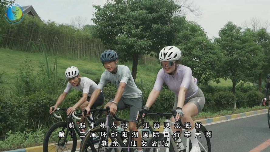 环鄱阳湖国际自行车赛开赛