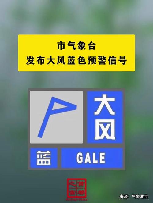 安徽省宿松县发布大风蓝色预警