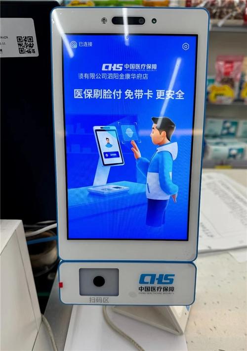 “智慧医保”升级百姓就医体验
