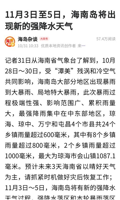 海南强降雨持续 洪水、山洪预警齐发