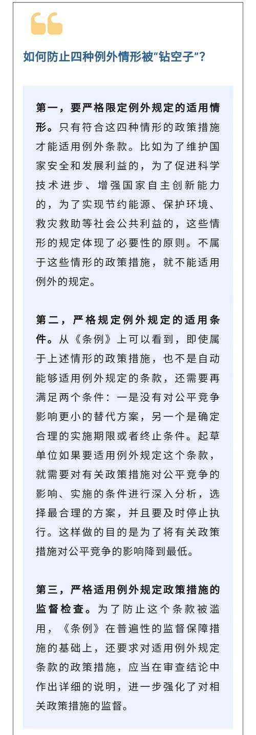 国家市场监管总局:《公平竞争审查条例》将于8月1日起施行
