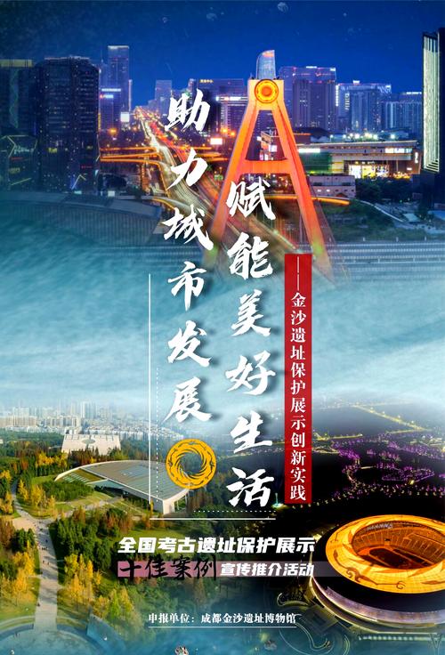 遗址增活力 城市添魅力