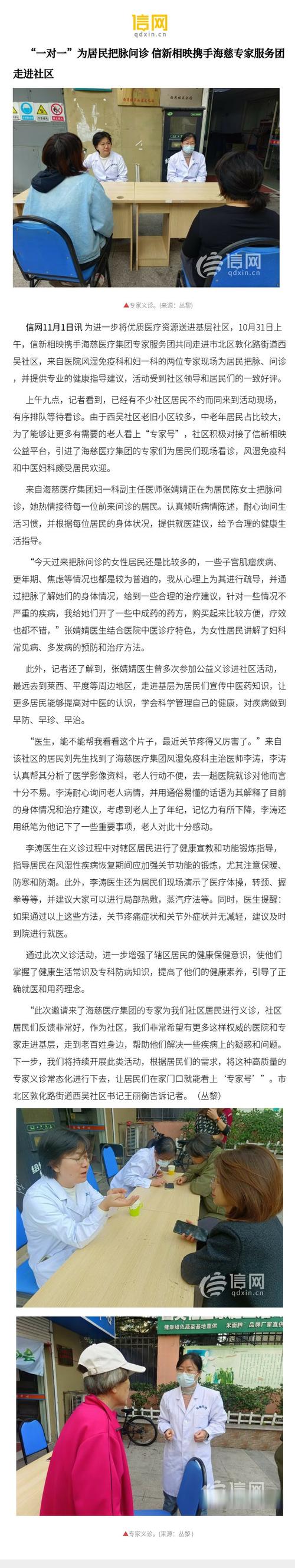 新闻周刊丨67岁的“土专家” “问诊”天地间