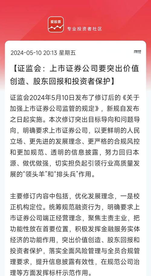 证监会:证券违法行为处罚力度会越来越大,违法成本也会越来越高