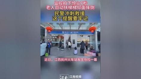 广西全州老人乘电梯摔倒 小伙4秒内紧急救援