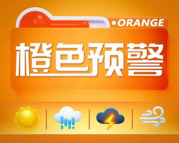 四川省沐川县发布高温橙色预警_2