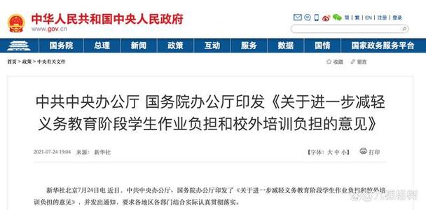 与教育教学无关的活动随意进校园情况将被集中整治