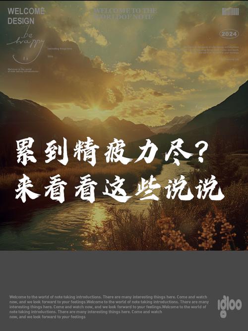 甩不掉的累 你可能慢疲了