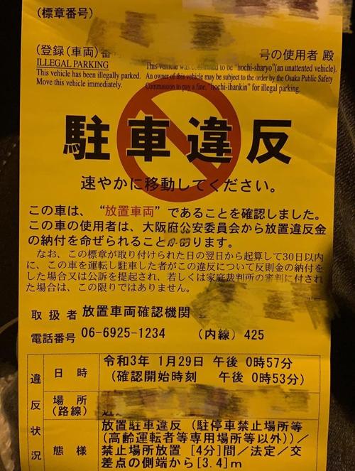 日本国土交通省解除部分车企的停止出货禁令