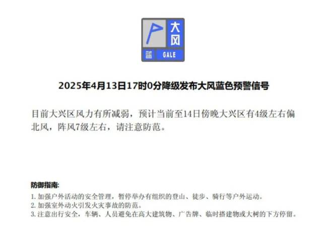 北京市房山区发布高温黄色预警_1