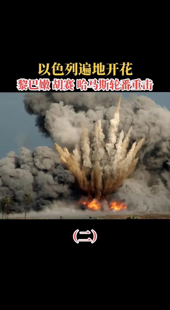 总台记者观察丨以色列多线作战 中东冲突多点升级
