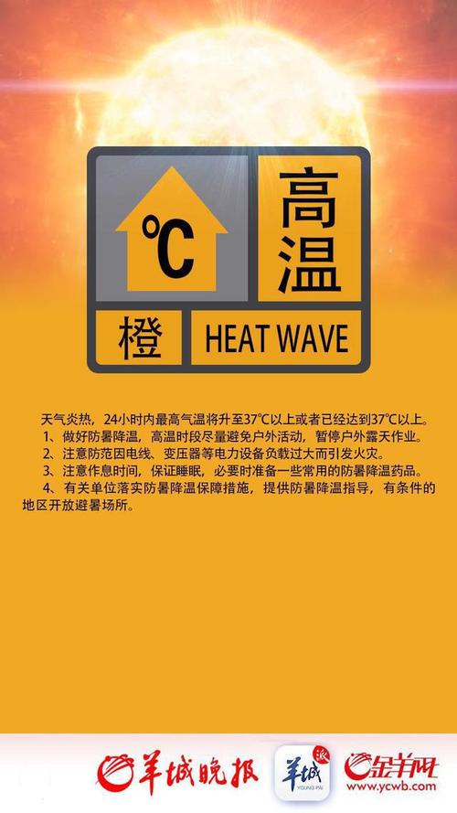 广西壮族自治区柳州市发布冰雹橙色预警_1