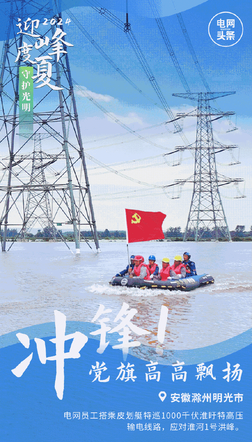 浙江:无人机护航 电网迎峰度夏有“凉”策