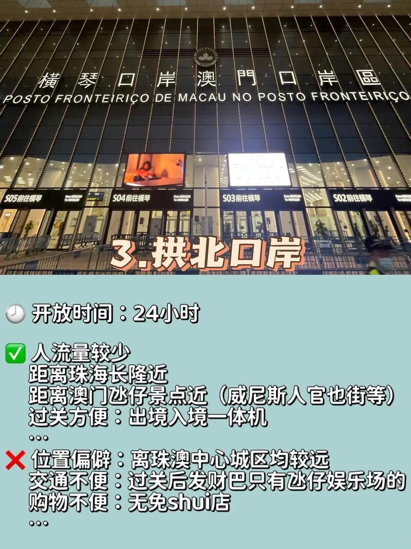 一季度珠海各口岸出入境超4855万人次