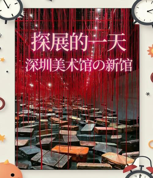 国际博物馆日“文化大餐”已备好 深圳各大美术馆今日推出丰富活动