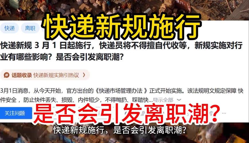 快递新规施行满月 快递业发展现状如何?专家详解