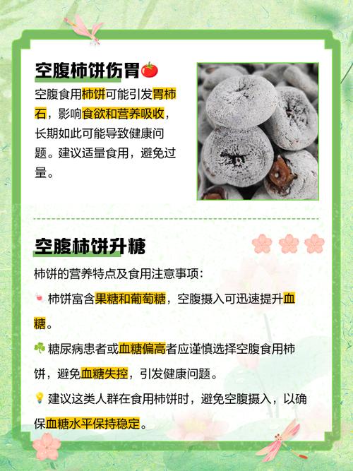 空腹吃这4类食物,别把身体吃坏了,空腹进食按这个顺序来~