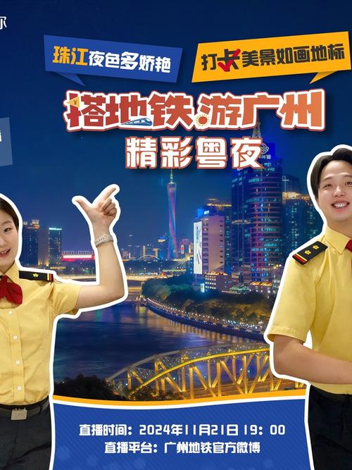 “搭城际游湾区” 广州地铁首次亮相广州国际旅游展