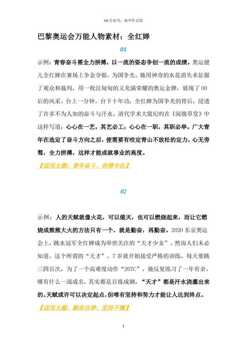 夺冠归来,高技能人才如何被高看?