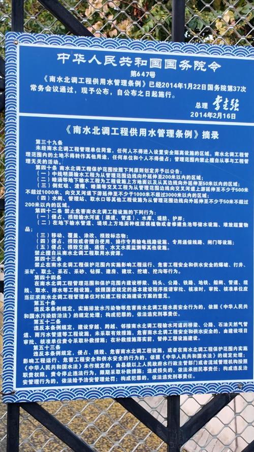 七成进京“南水”服务百姓日常生活