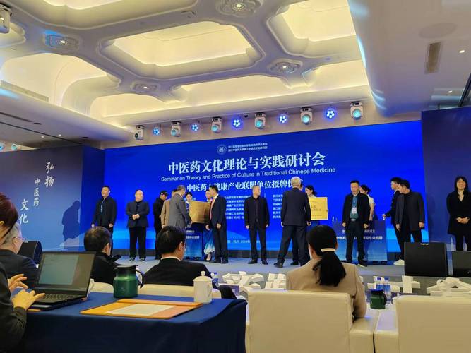 中医药文化交流会在浙江举行