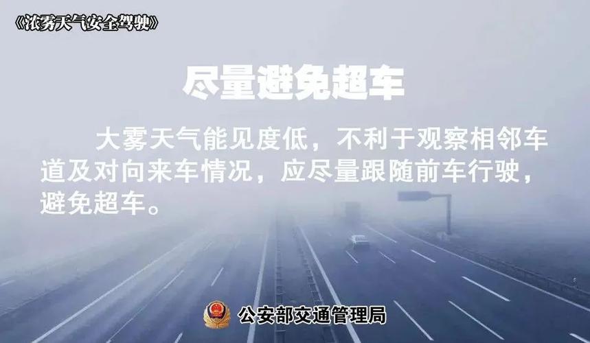浙江省临安市发布大雾黄色预警