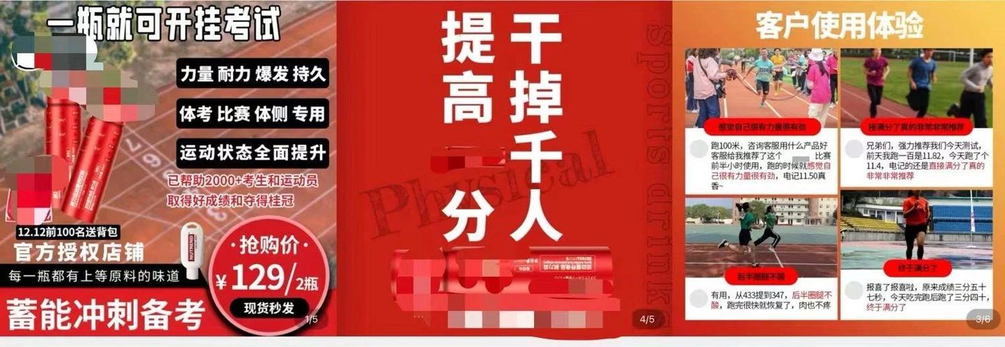一瓶开挂体考?注意!氮泵可能对青少年大脑发育产生不良影响