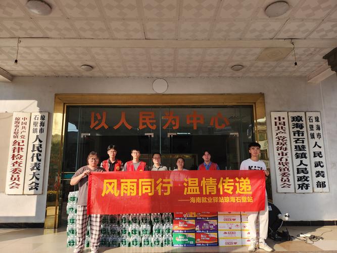 三亚组织力量紧急驰援、文昌等受灾地区,配合当地开展灾后重建工作
