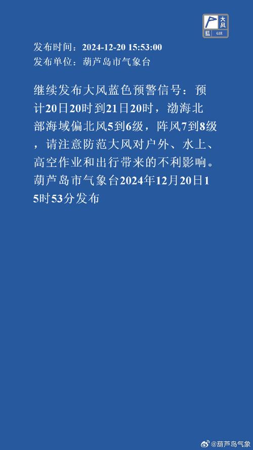河北省玉田县发布大风蓝色预警