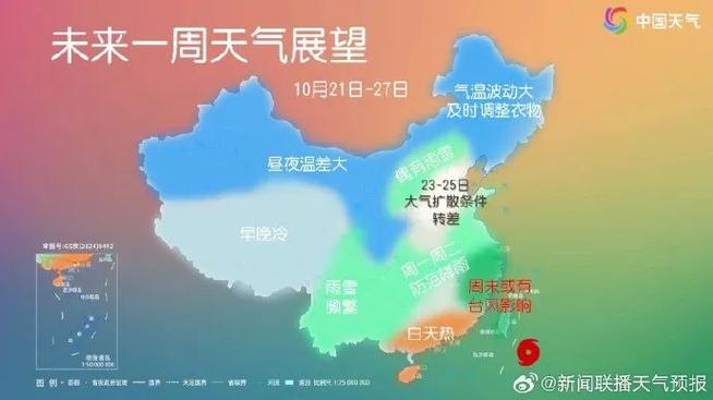 今明两天北京冷空气活动频繁 气温继续下滑