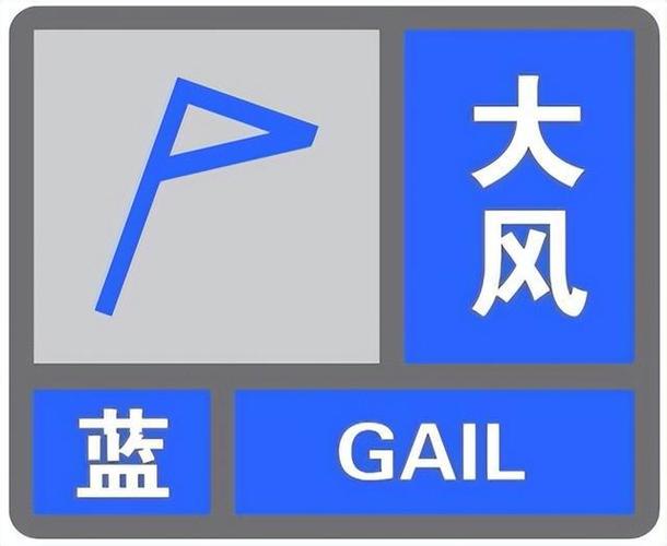 湖南省君山区发布大风蓝色预警_2
