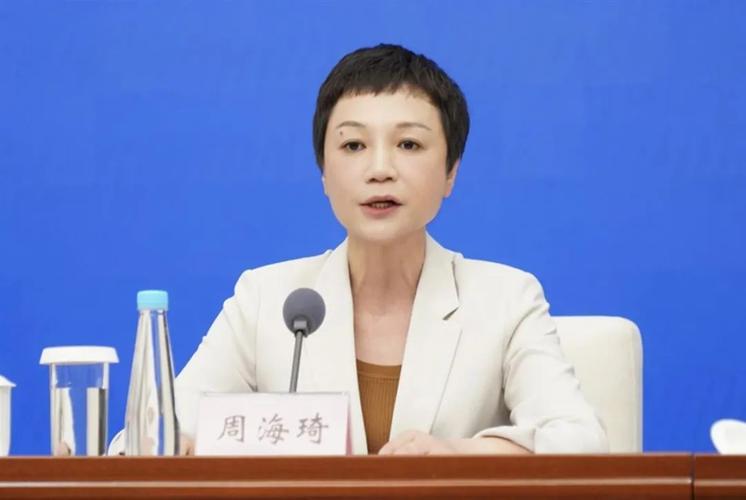 四川省经济和信息化厅原党组成员、机关党委书记周海琦严重违纪违法被双开