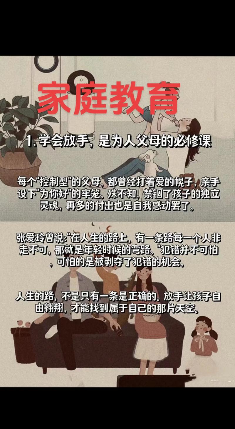 提升家庭教育水平 关键在于教会孩子“玩”