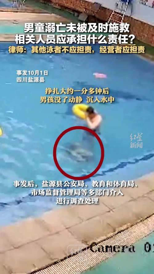 废弃鱼塘游泳溺亡 管理者是否担责