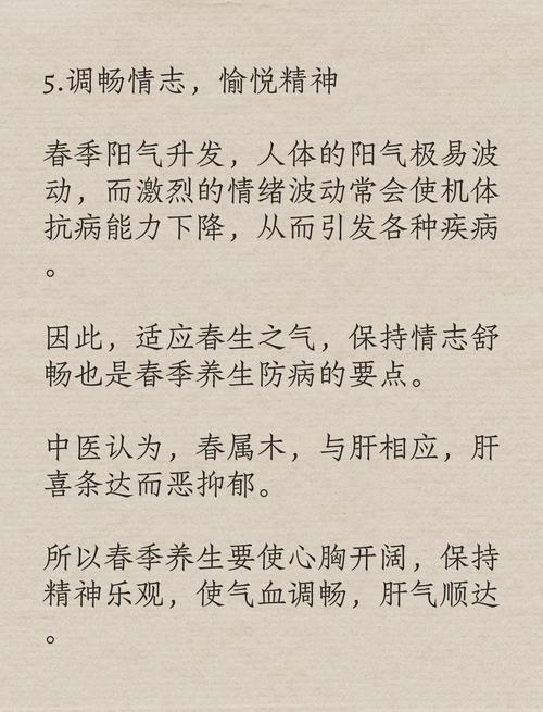 把握这5个养生秘诀,健康一整年!