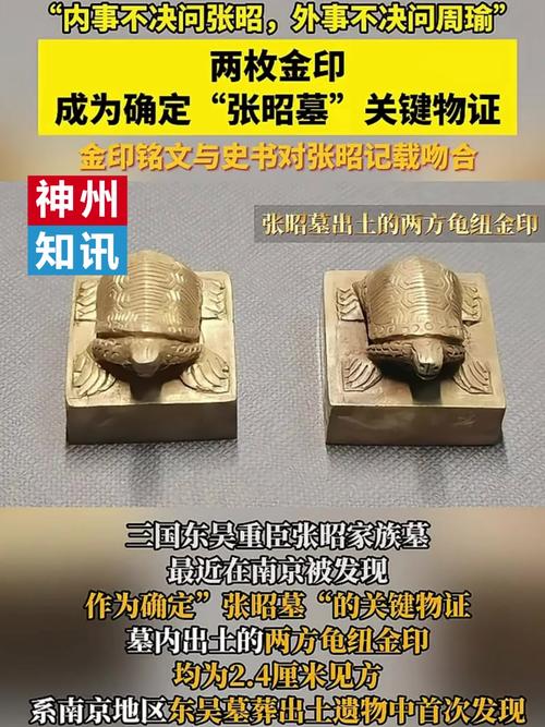 已经确定!就是张昭!