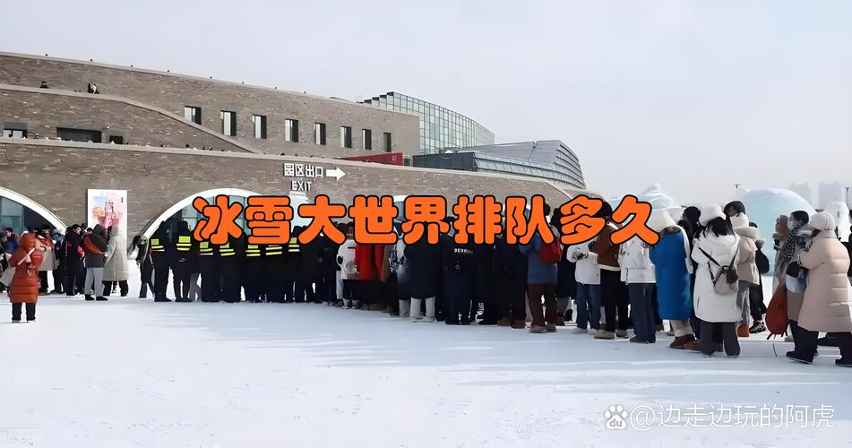 2024北京冰雪消费节启动 百余家冰雪场馆开门迎客