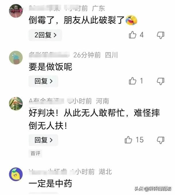 女子替朋友熬药中毒身亡!法院判赔23万,网友不解