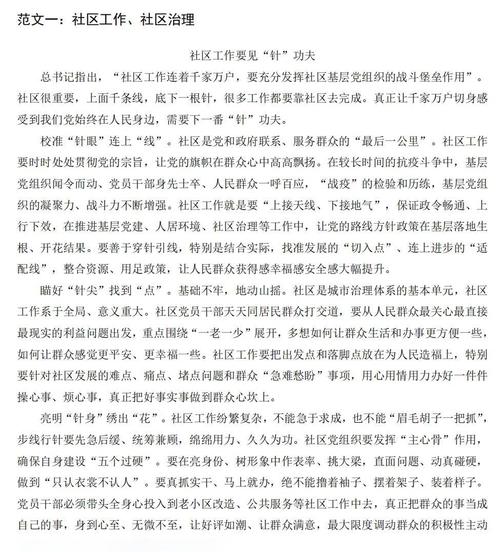 城市“金角银边”里的“治理文章”