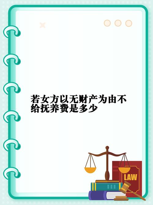 给孩子买东西可以折抵抚养费吗?