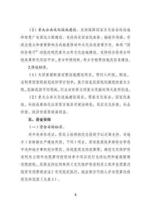 新修订的《文化保护传承利用工程实施方案》出台