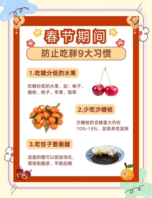 春节吃不胖指南,看这一篇就够了