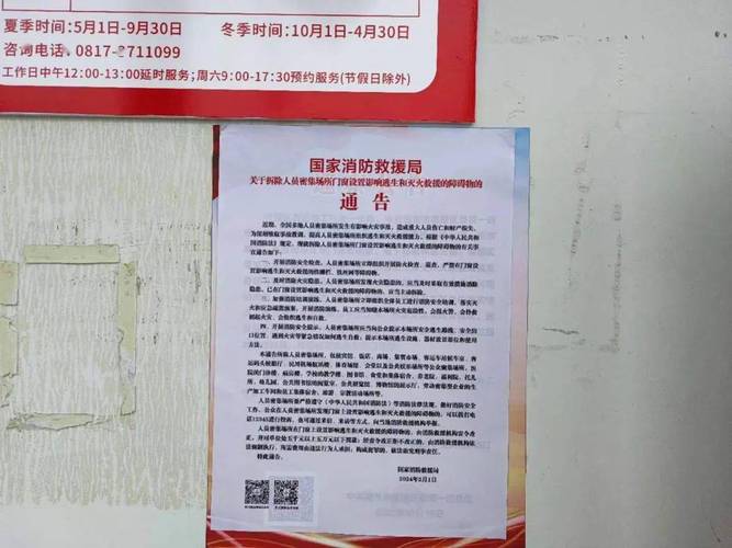 国家消防救援局:至3月底在全国开展消防安全集中除患攻坚大整治行动